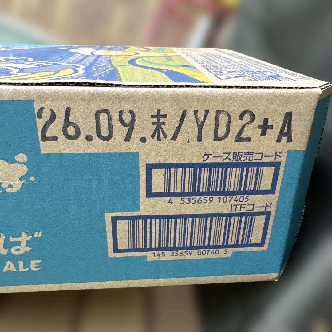 即発送★そらとしばビール24缶ケース日本ハムファイターズエスコンヤッホーplay