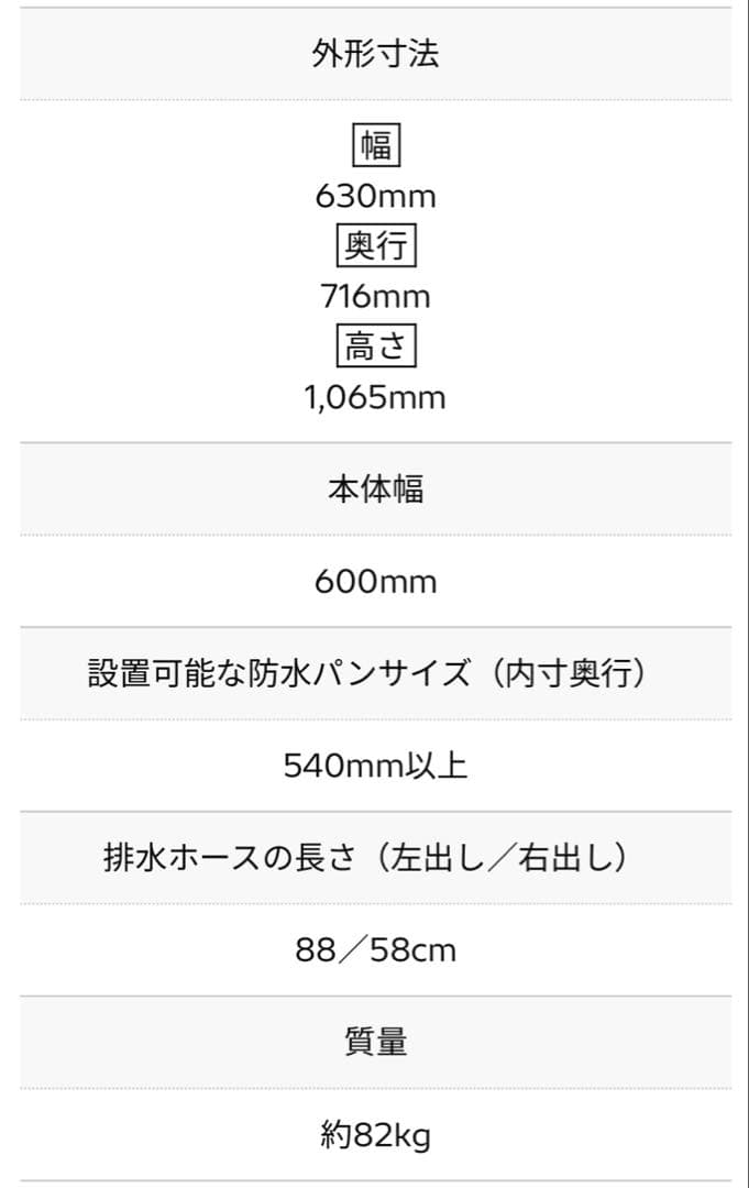 HITACHIドラム式洗濯機 12kg/6kg