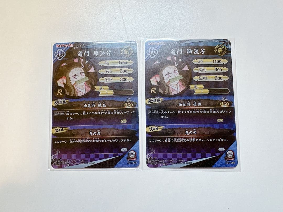 鬼滅の刃 ロケテ ロケテスト トレカ トレーディングカード 禰豆子 R