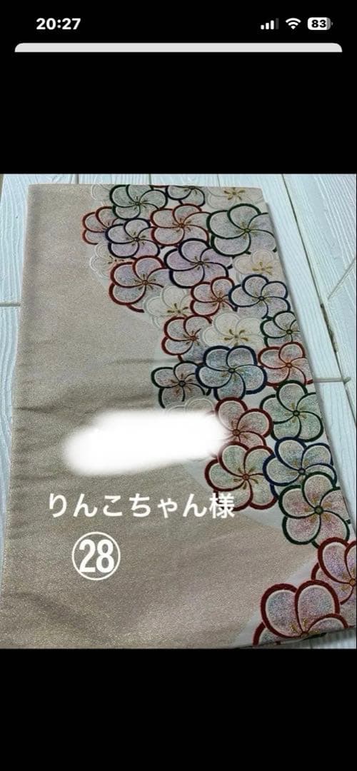 りんこちゃん様オーダーページ
