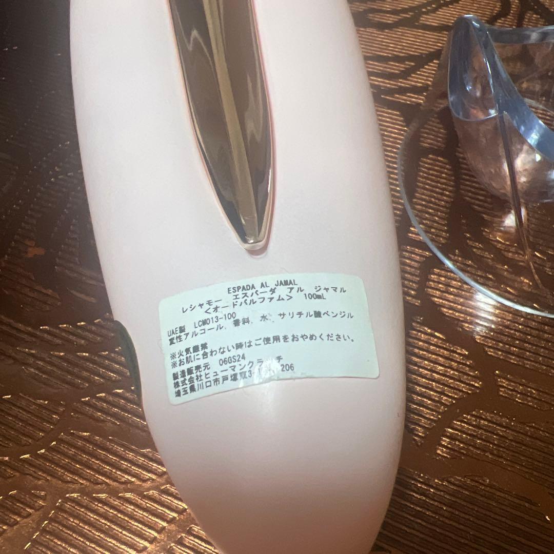 AL JAMAL ESPADA 香水 100ML