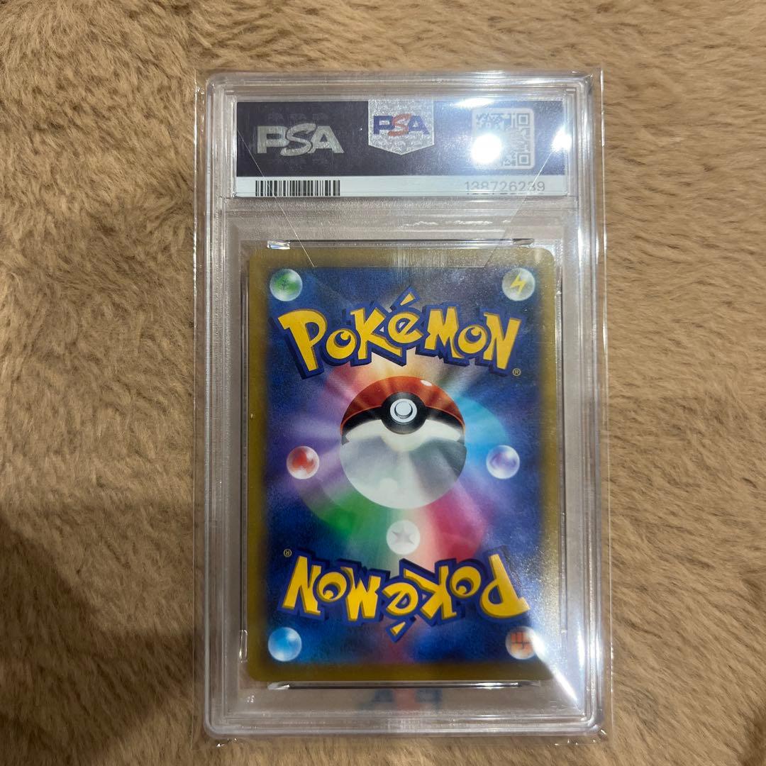 PSA10 ポケモンカード ピカチュウVMAX コロコロ 2021年2月 プロモ