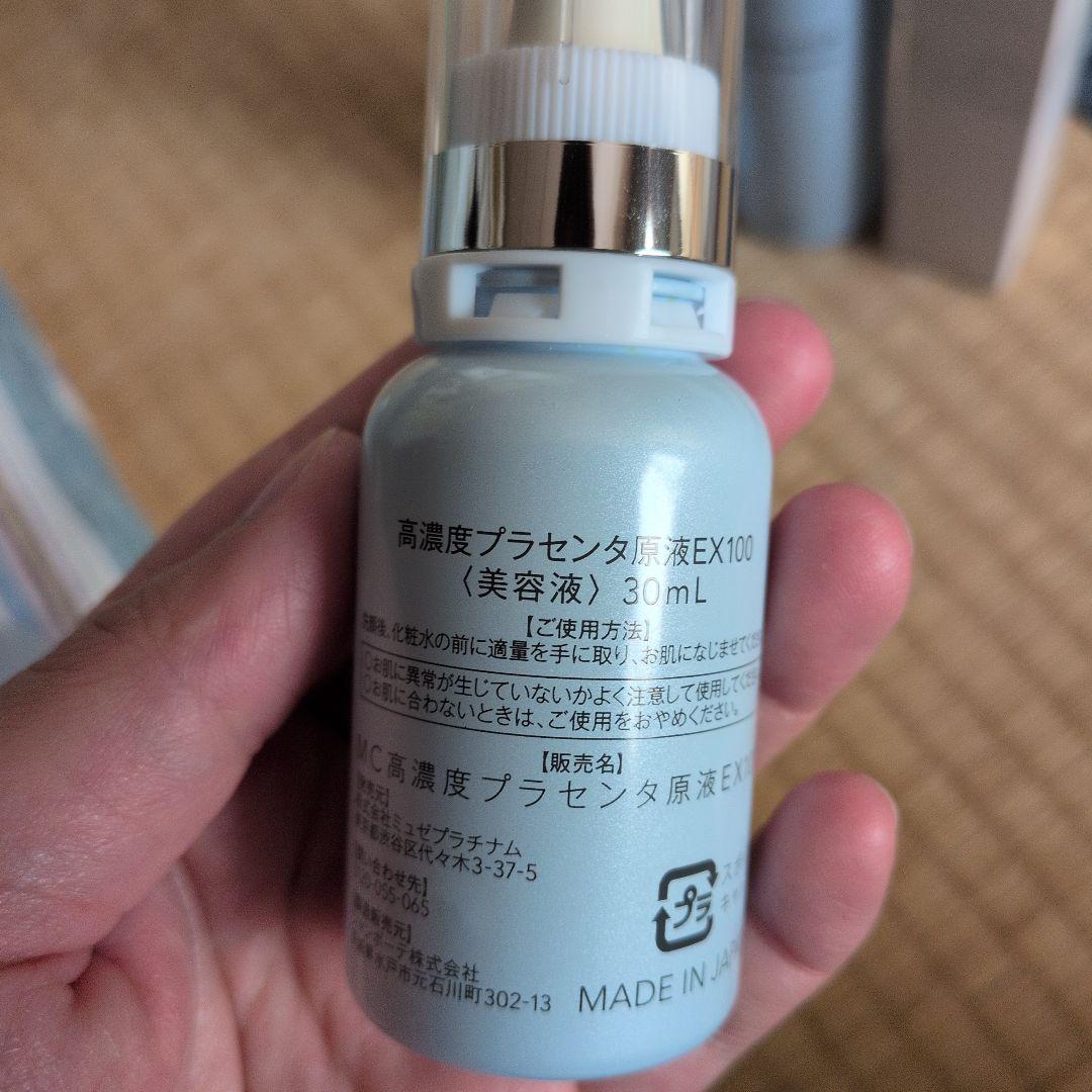 ミュゼコスメ 一式4点セット 化粧水 乳液 美容液2種　未使用品