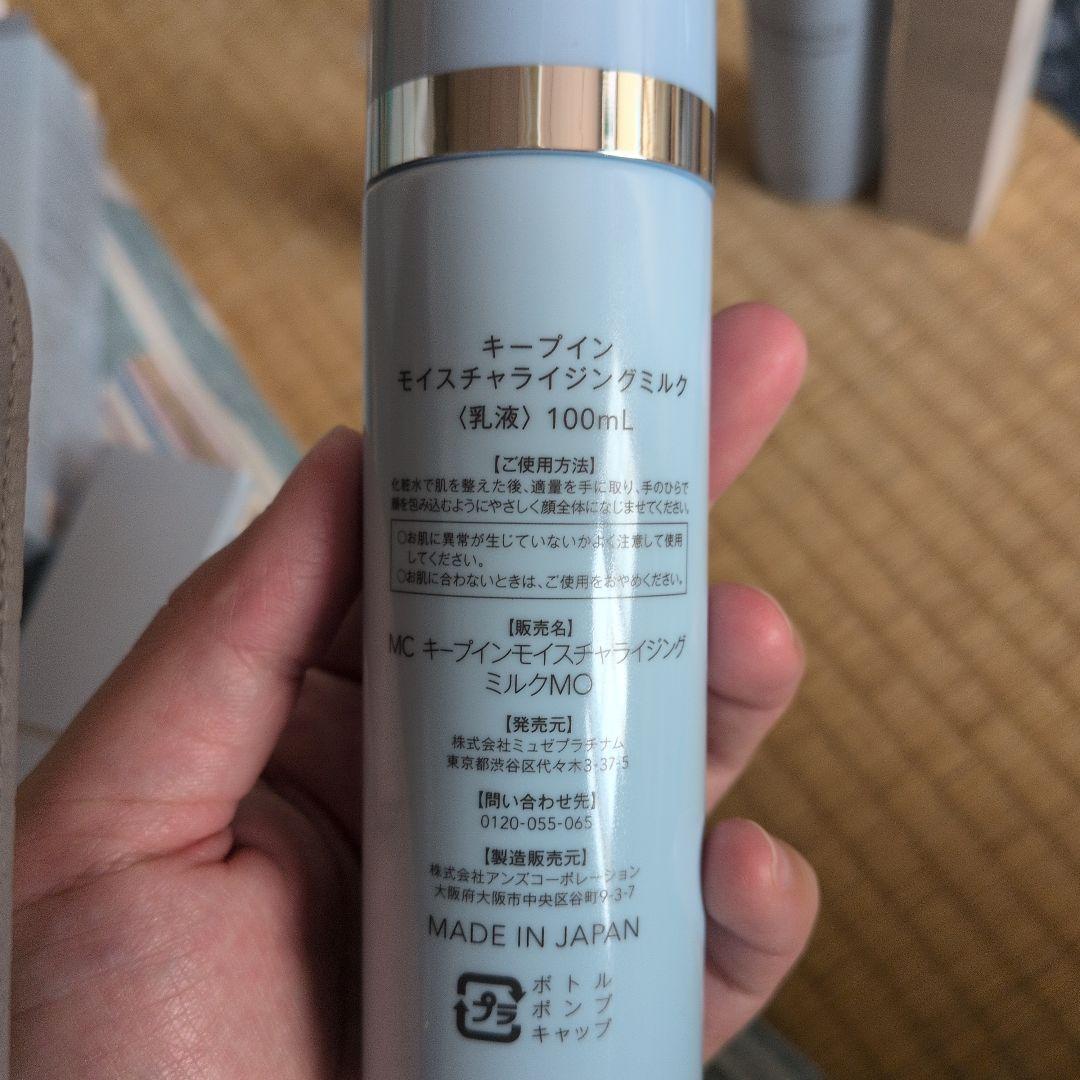ミュゼコスメ 一式4点セット 化粧水 乳液 美容液2種　未使用品