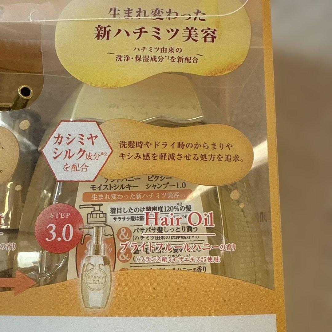 アンドハニーピクシーシャンプー　トリートメント　ヘアオイル　6本セット