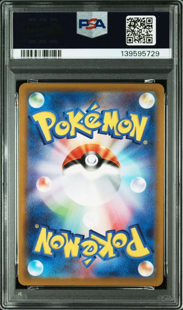 【psa10】カメックス R S10b Pokémon GO 017/071②