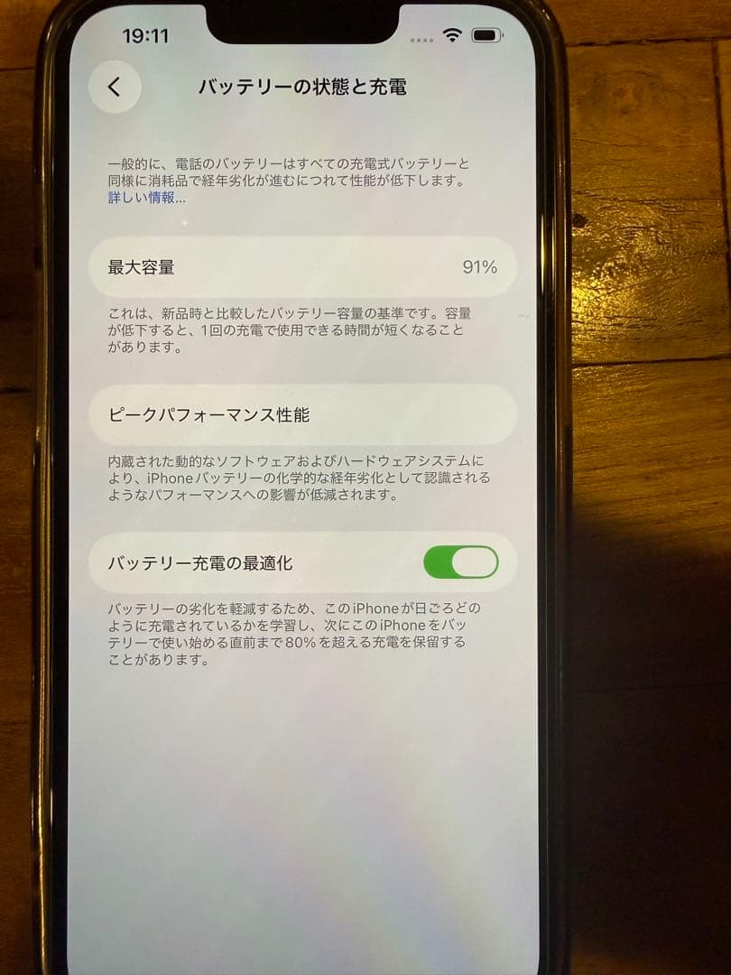 Apple iPhone14 本体のみ 128GB SIMフリー