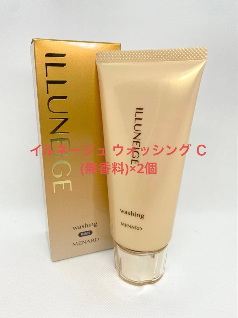 《未使用品》メナード　イルネージュ ウォッシング Ｃ　(無香料)×2個