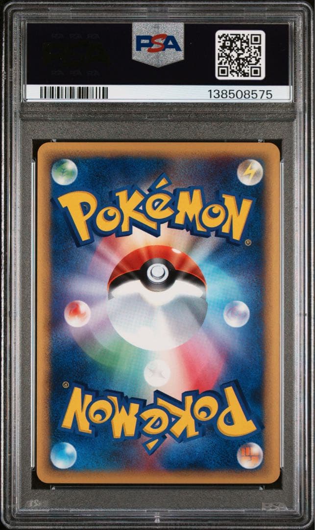 【鑑定品】ポケモン　キュウコン　e 1ED PSA10