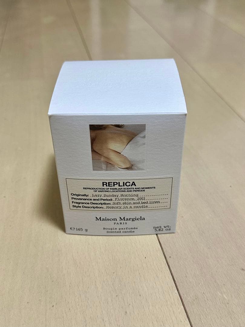 Maison Margiela レイジーサンデーモーニング165g