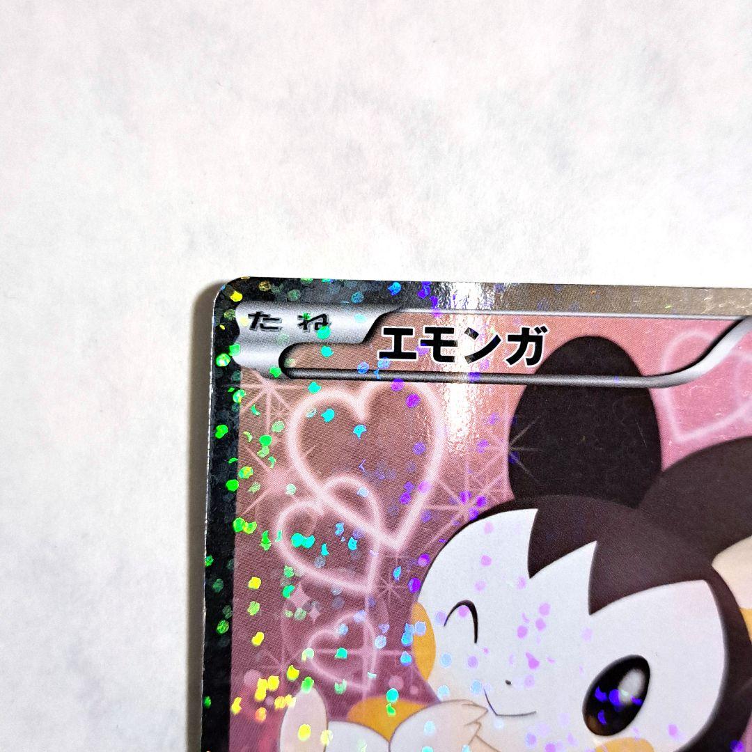 ポケモンカード シャイニーコレクション ピカチュウ　007　エモンガ　023