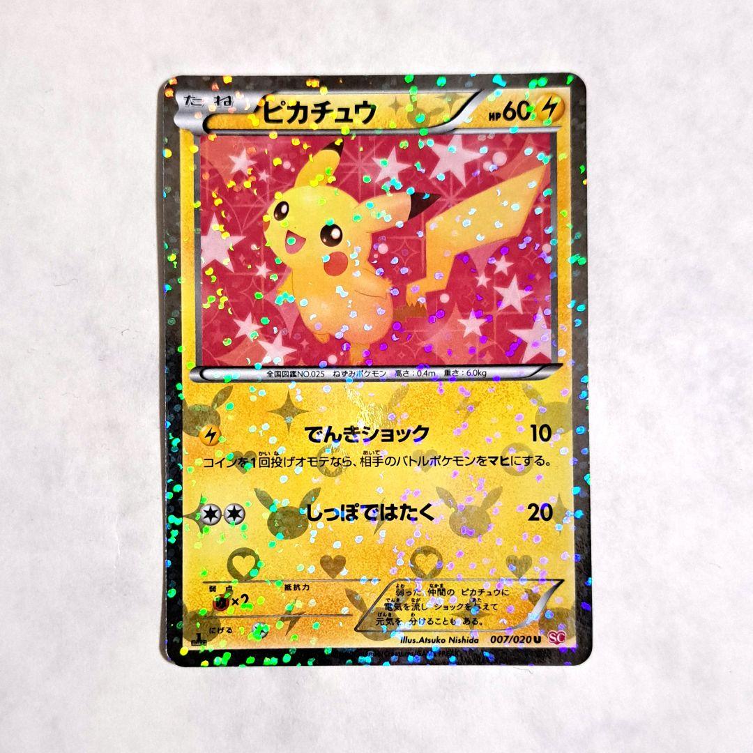 ポケモンカード シャイニーコレクション ピカチュウ　007　エモンガ　023