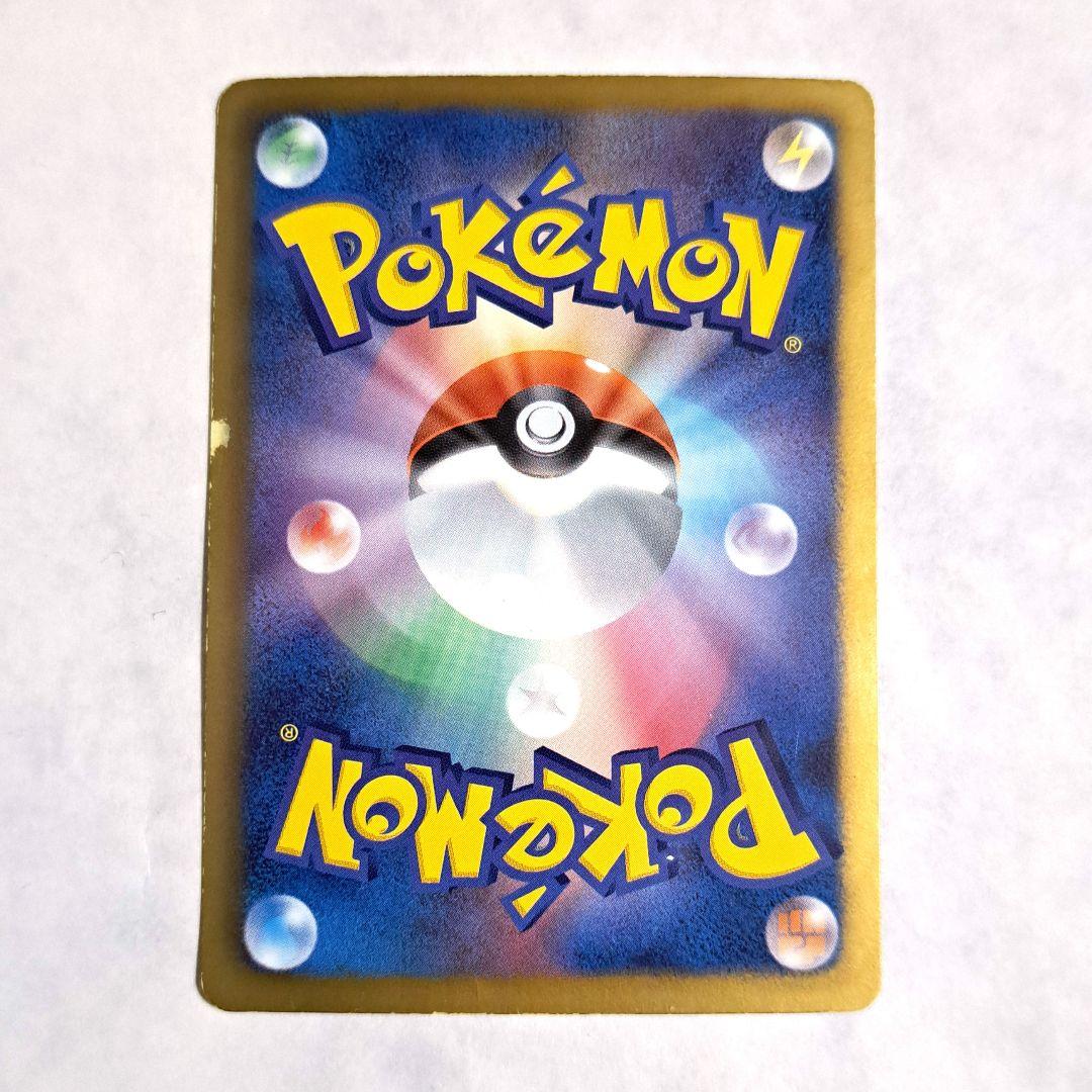 ポケモンカード シャイニーコレクション ピカチュウ　007　エモンガ　023