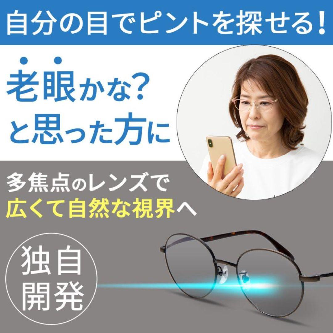 ピントグラス軽度No.51 【PG-112L-MBK/T】