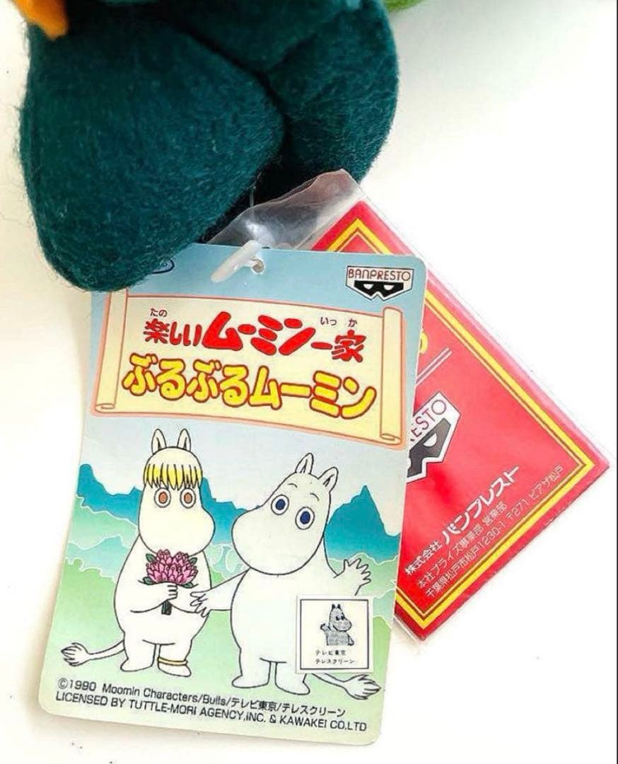 非売品◆激レア◆当時物◆ レトロ◆楽しいムーミンー家◆ぶるぶるムーミン◆タグ付き