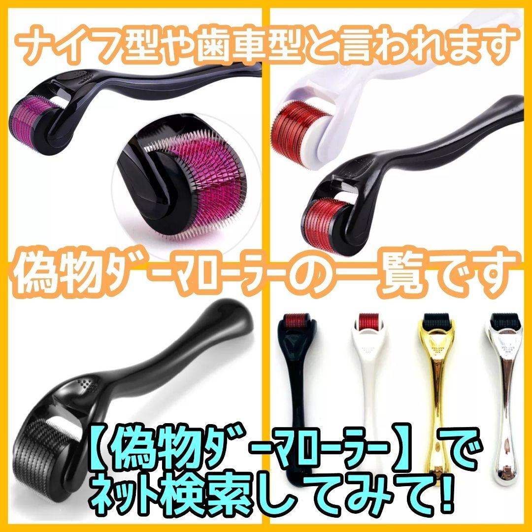 ✨️【匿名配送】ダーマローラー 5本 0.5mm【本数変更可能】頭皮 顔 身体