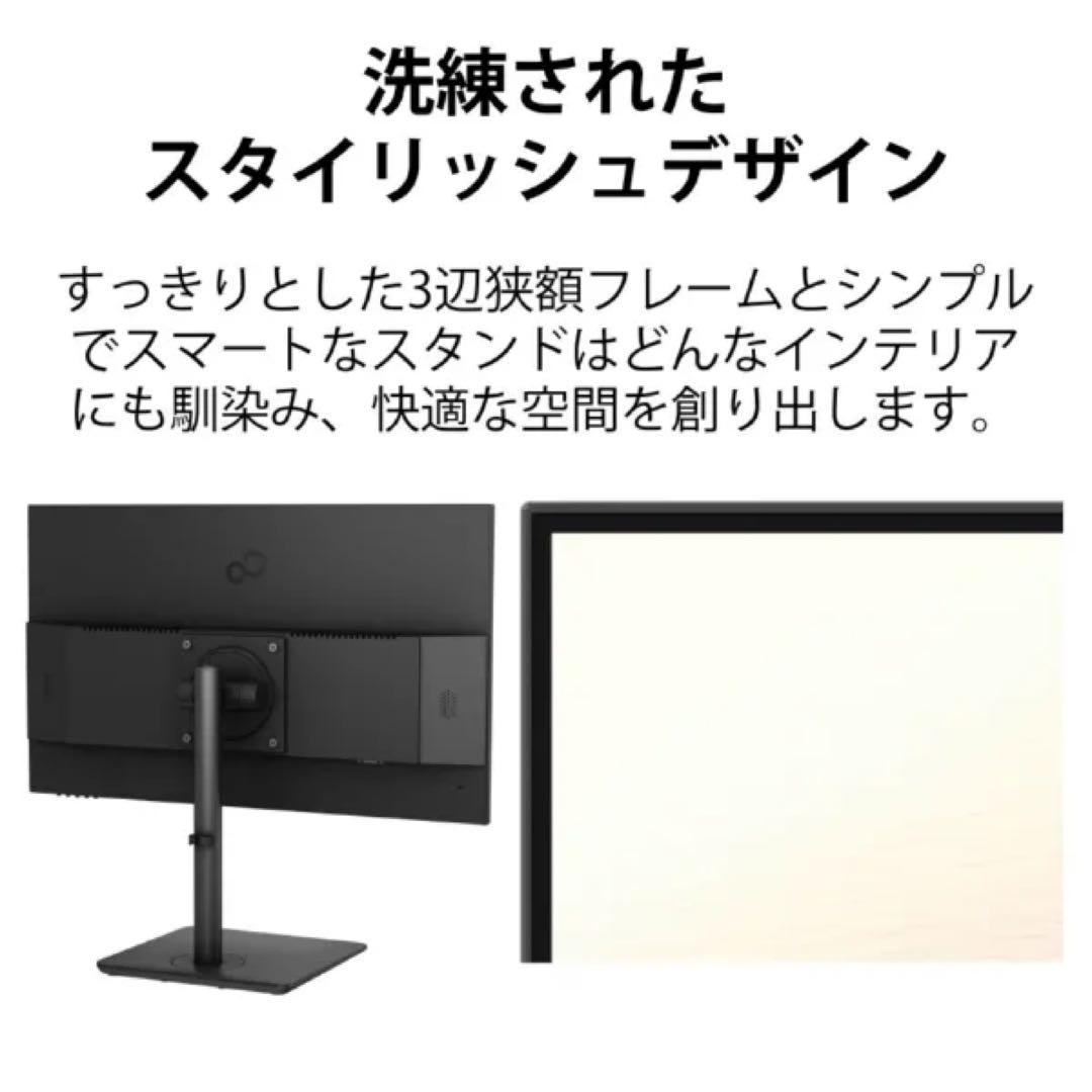 【使用4日】富士通 23.8型モニターVTF24021BT（元箱あり）
