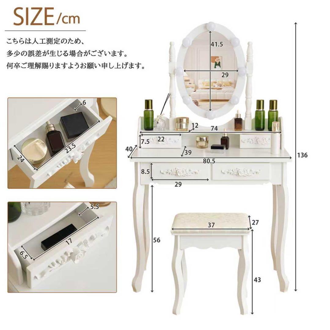【新品】3色LED女優ミラードレッサー 引き出し収納&椅子セット