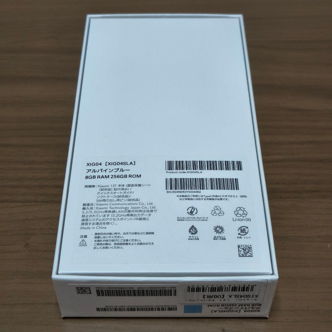 Xiaomi 13T 本体 グリーン 256G