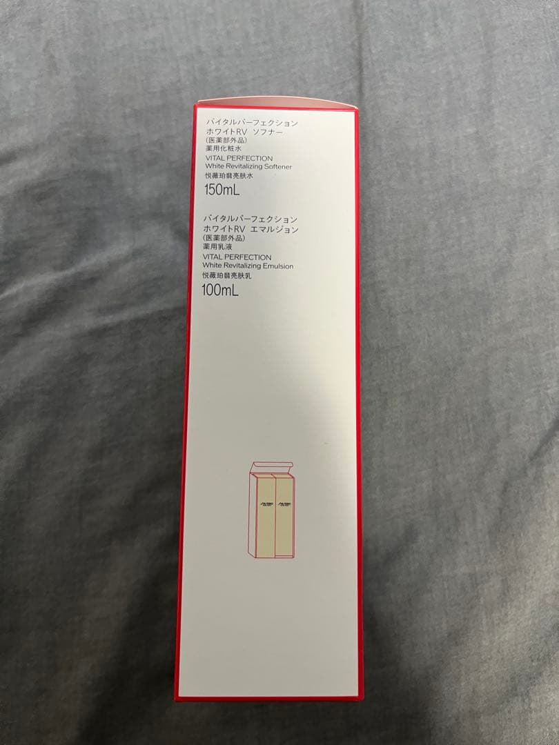 美容液 SHISEIDO VITAL PERFECTION Basic Care Set