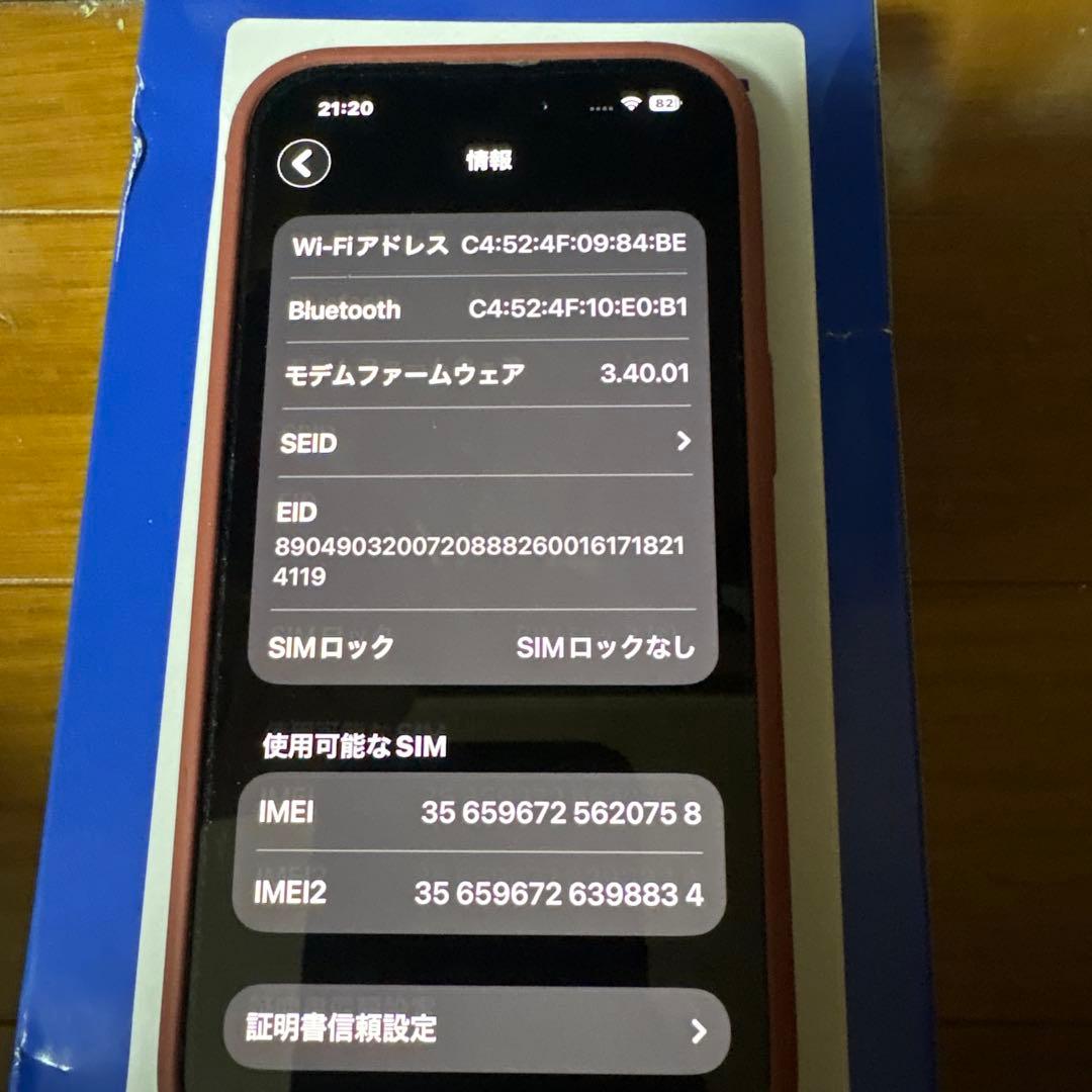Apple iPhone 15 本体 ピンク 256GB SIMフリー