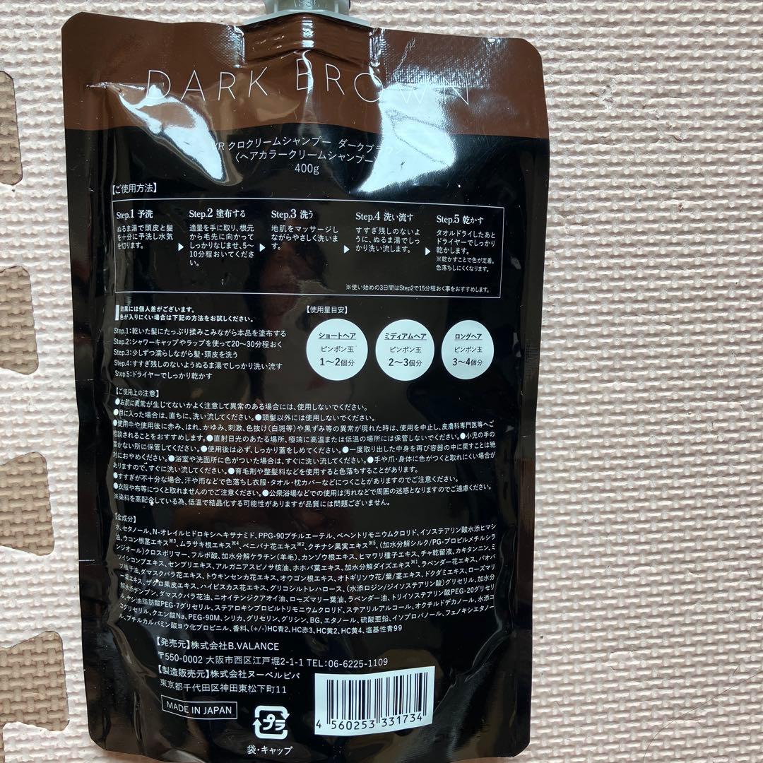 未使用 バランローズ　クロクリームシャンプーダークブラウン 5個セット