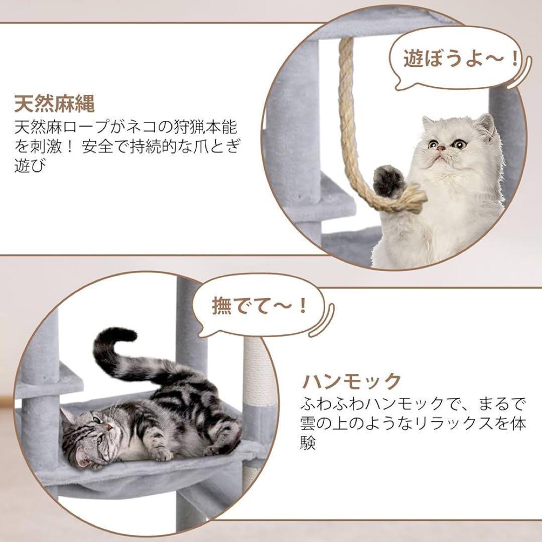 キャットタワー キャットハウス 人気 猫タワー　運動不足解消 高さ約150cm