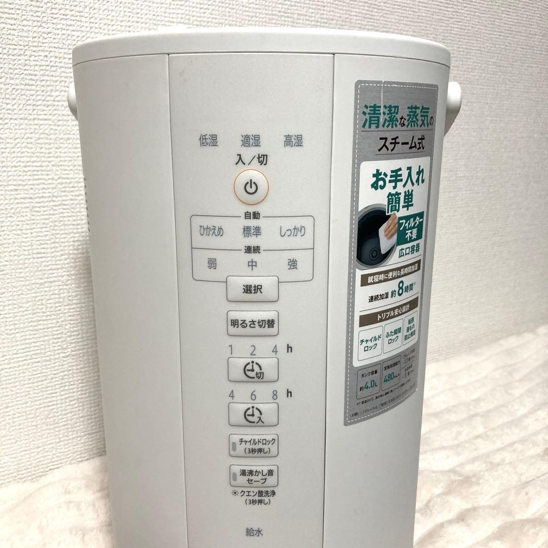 象印 加湿器 スチーム式 4.0L ホワイト EE-DC50-WA 2022年式