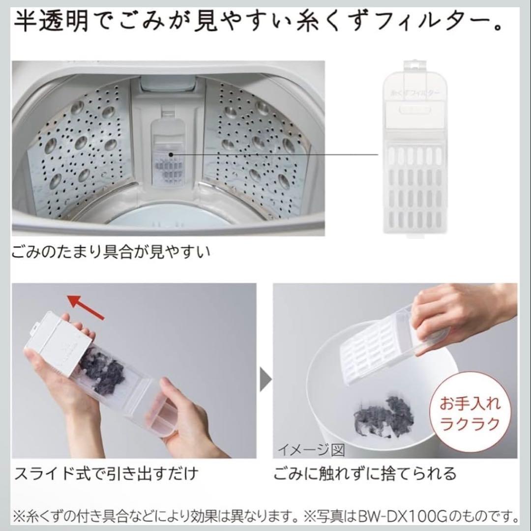 【送料込み】日立 洗濯機 ビートウォッシュ 液体洗剤自動投入3月末配送希望