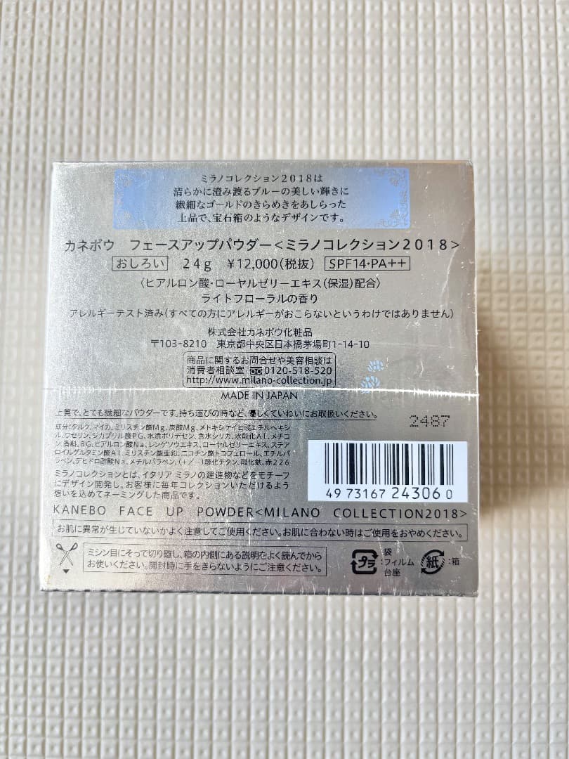 未開封未使用　カネボウ　フェースアップパウダーミラノコレクション2018