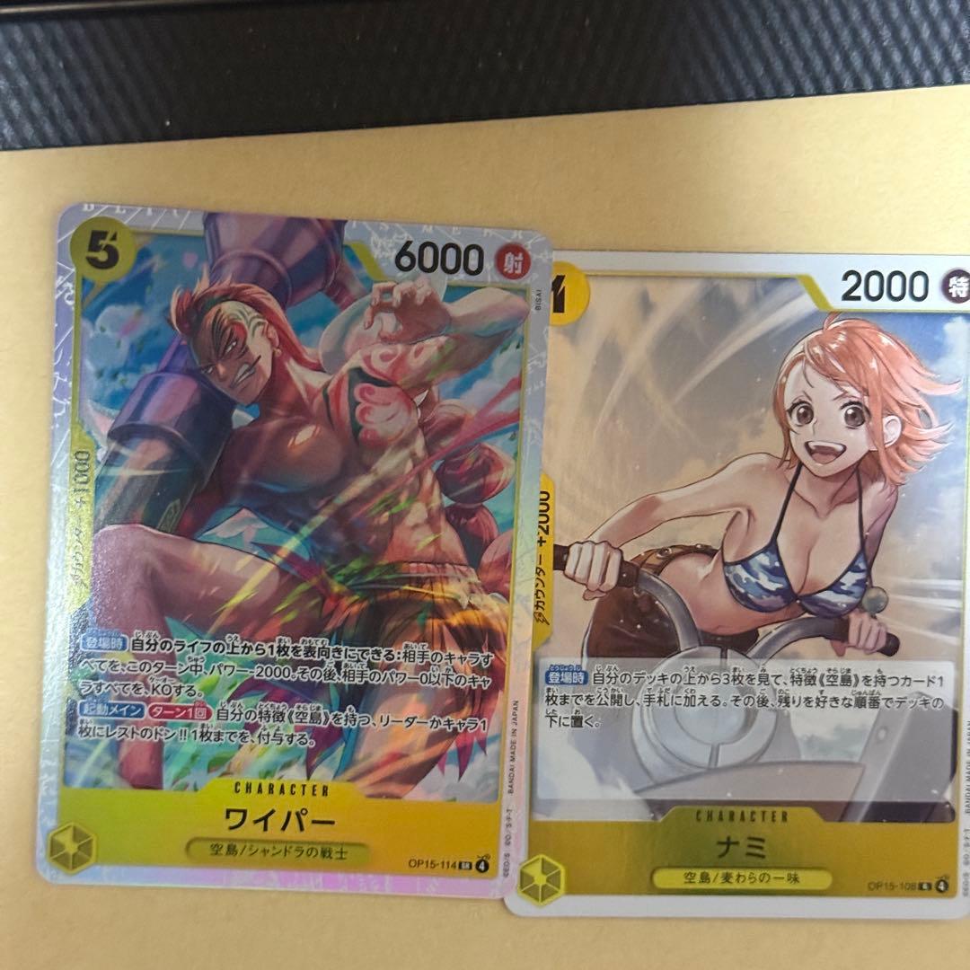 ワンピース カードゲーム ワイパー ナミ セット