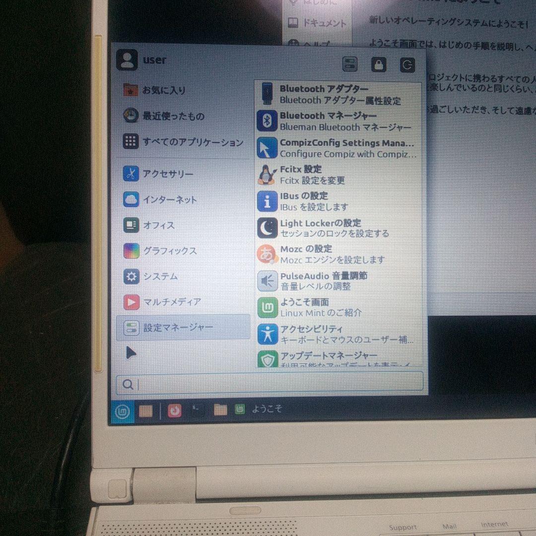 Windowsノート本体 Linux Mint FMV Note
