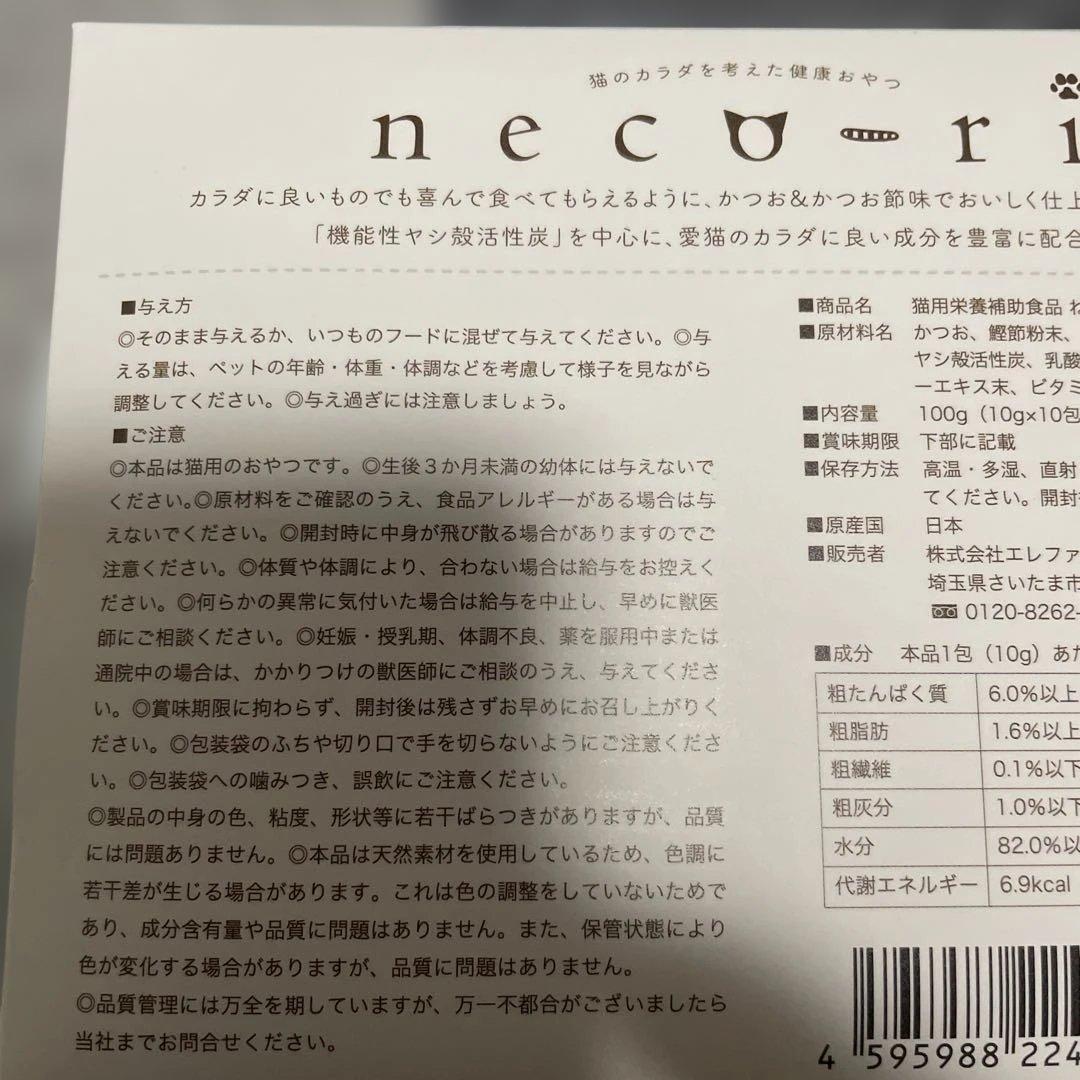 ねこり neco-ri 37個　かつお&かつお節味
