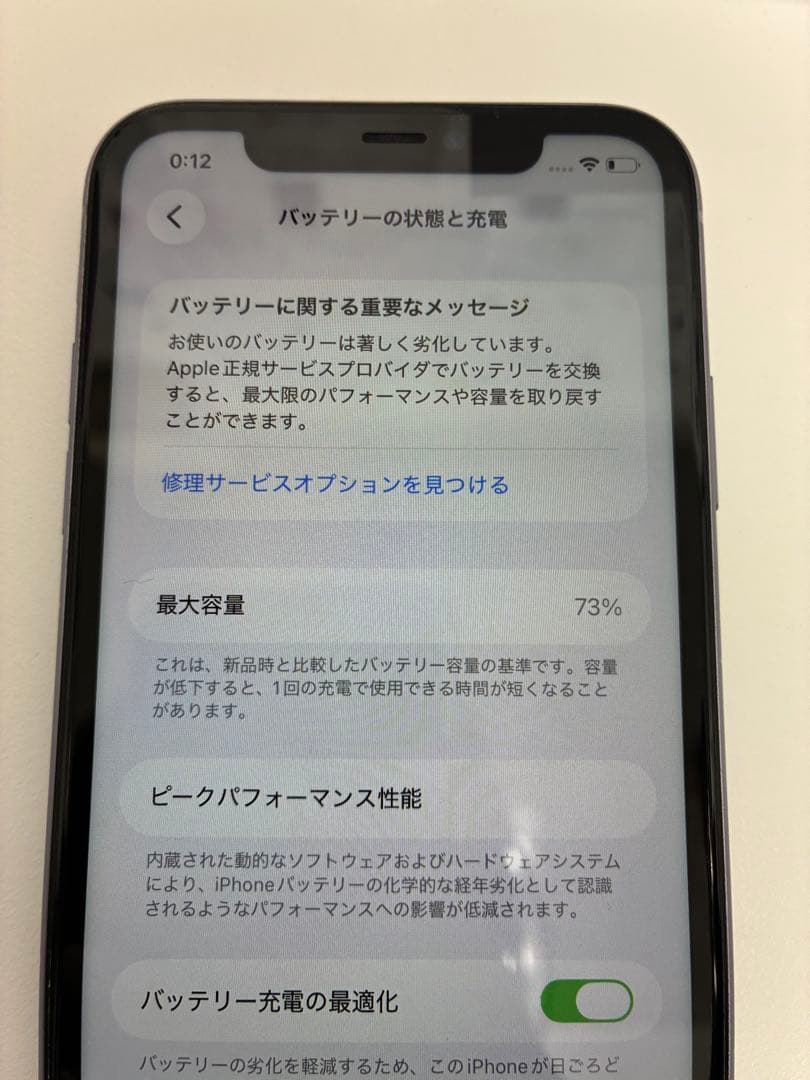 Apple iPhone 11 パープル 本体　SIMロックなし　利用制限なし