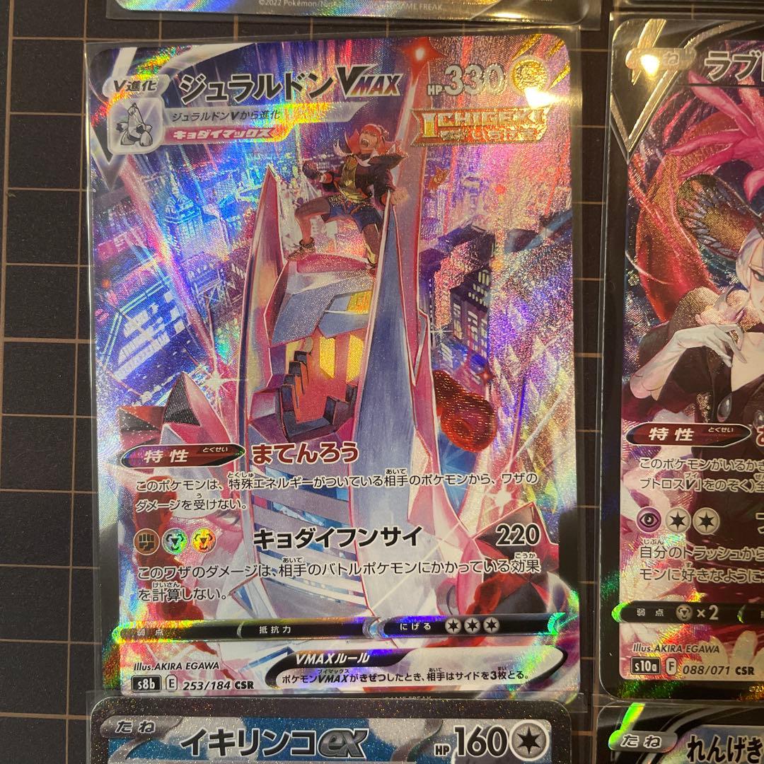 S*様 ポケモンカードゲーム CSR,SAR 18枚セット
