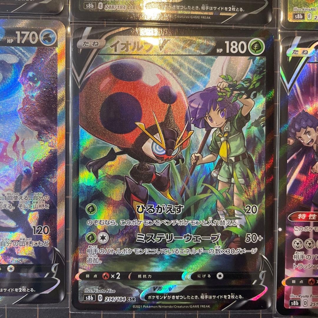 S*様 ポケモンカードゲーム CSR,SAR 18枚セット