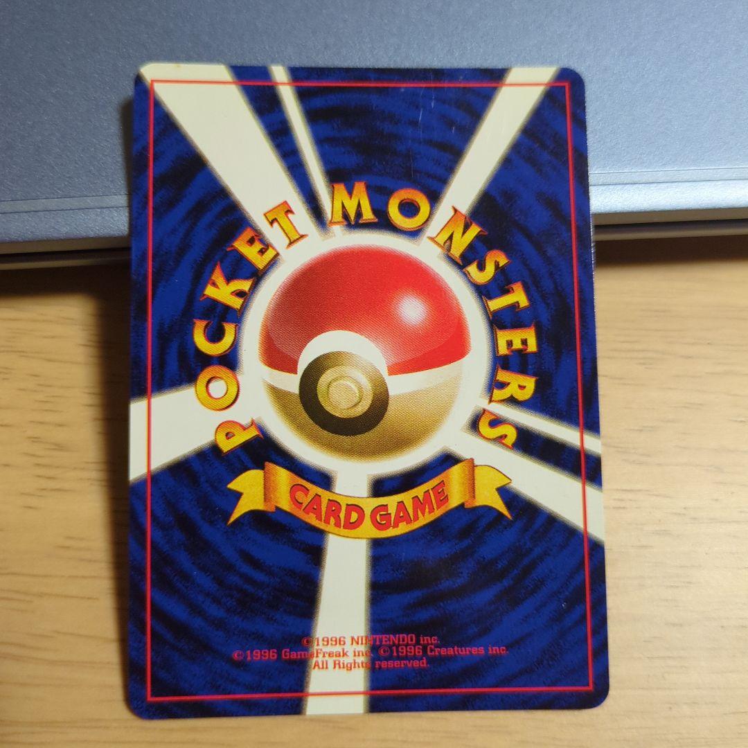 ポケモンカードファンクラブ特製カードのポリゴン ポケモンカード旧裏