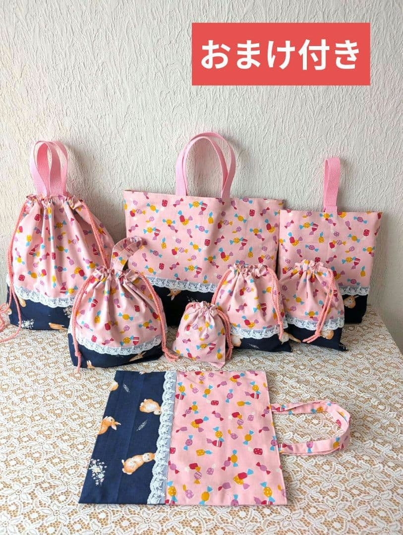 キャンディ＆うさぎネイビー　入学入園8点セット、レッスンバック☆上履き袋女の子、