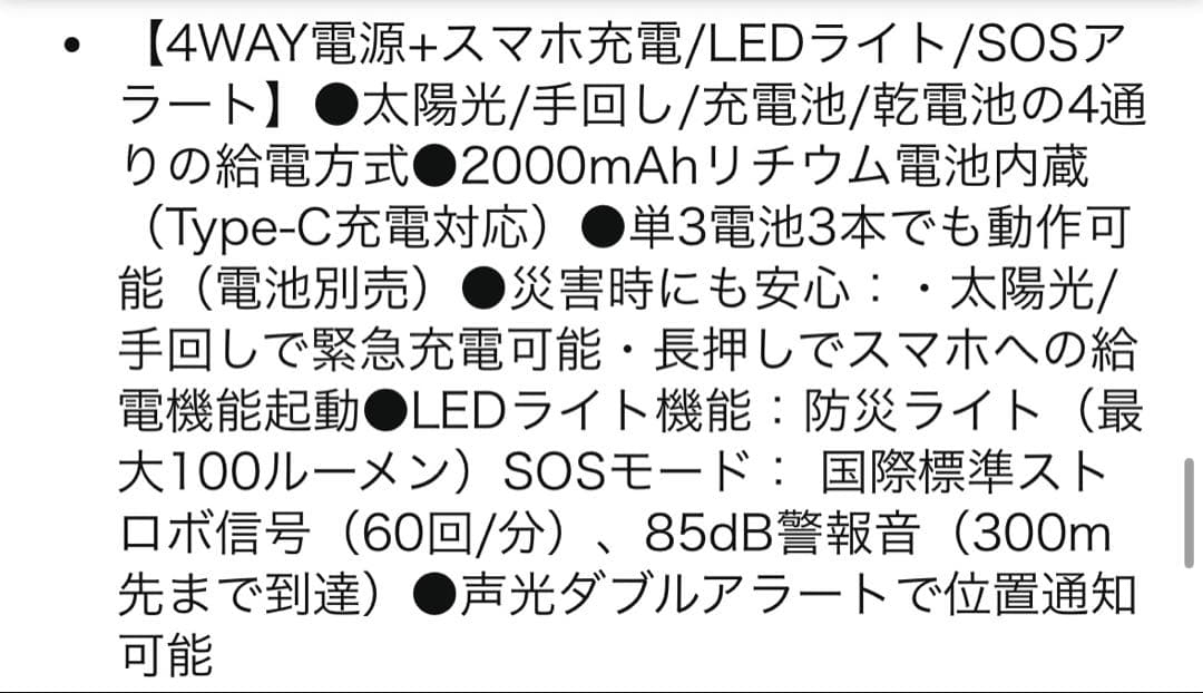 2026年新モデルワンセグテレビ　5インチ
