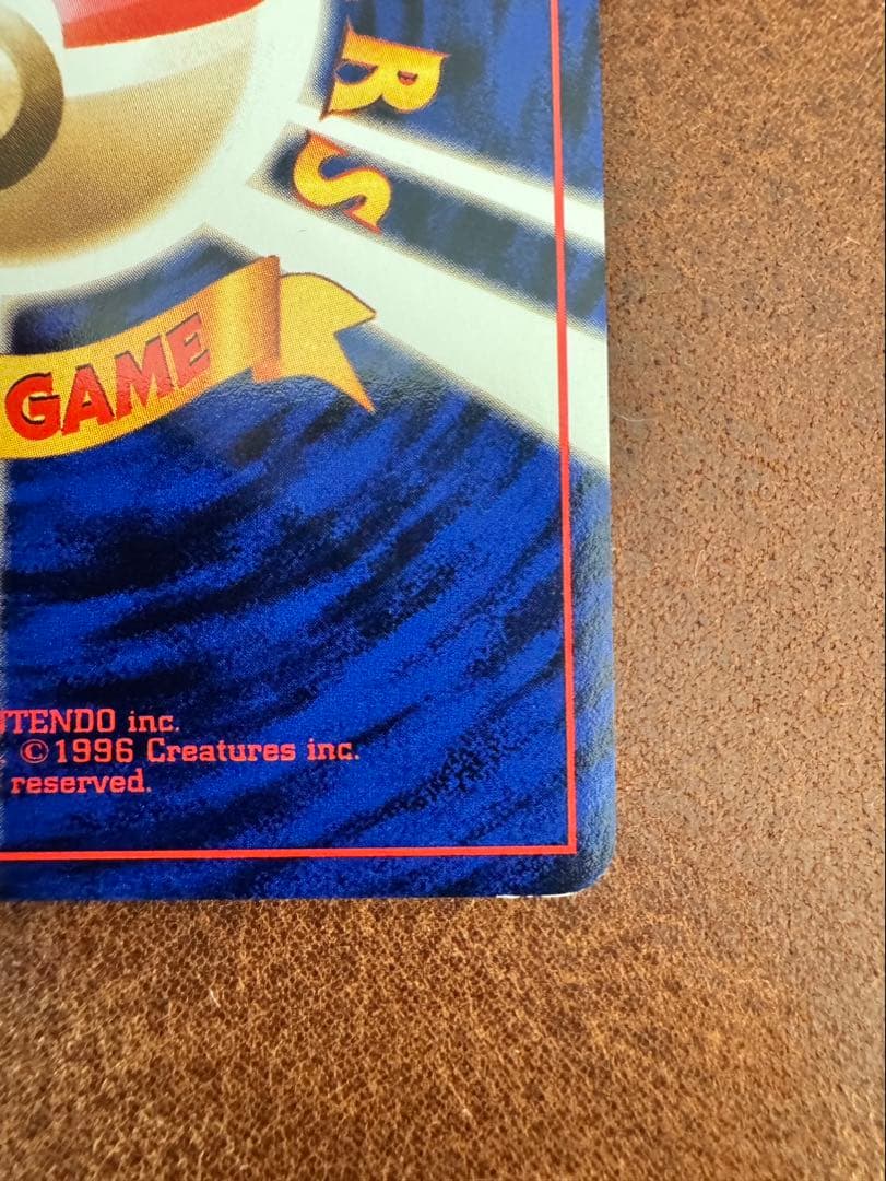 ポケモンカード カツラのリザードン　旧裏
