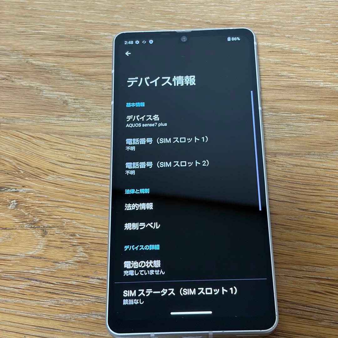 12607 SHARP AQUOS Sense7 プラス