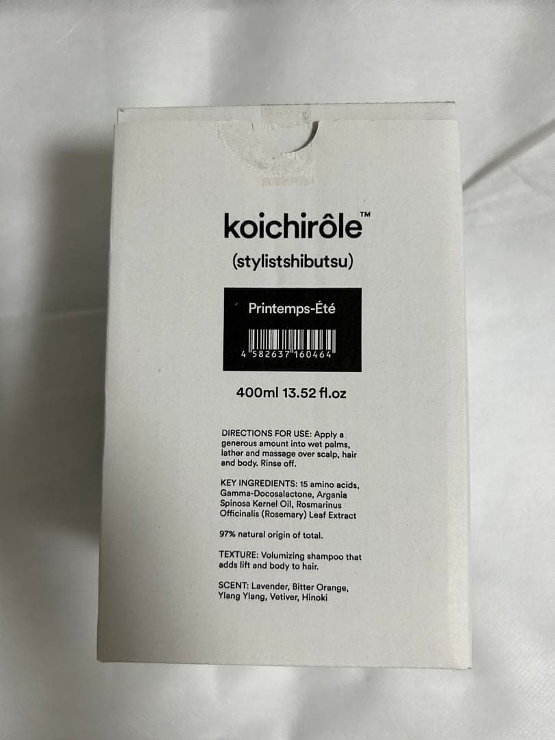 スタイリスト私物 ゼンシンシャンプーⅡ 400mL