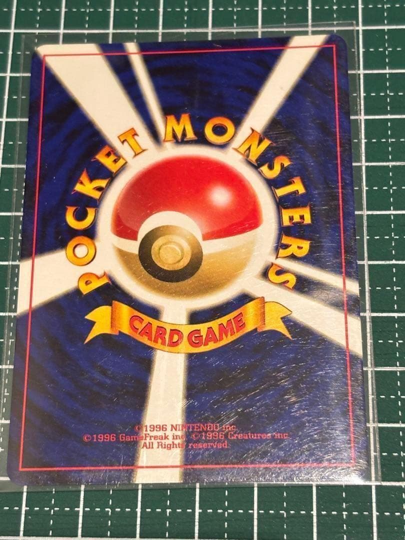 ポケモンカード　ポケカ　旧裏　旧裏面　リザードン