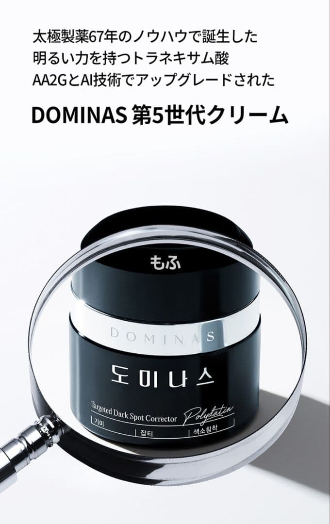 ❣️新品未開封❣️ ドミナス アットクリニック 保湿スペシャルセット