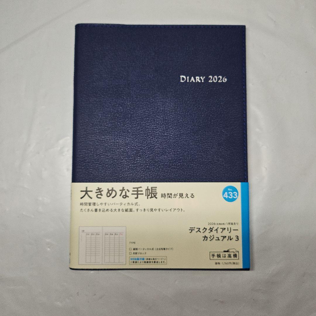 5冊高橋手帳2026 A5 ウィークリー デスクダイアリー ブルー No.433