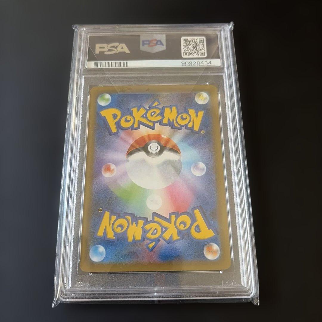 psa9 サナSR 蒼空ストリーム