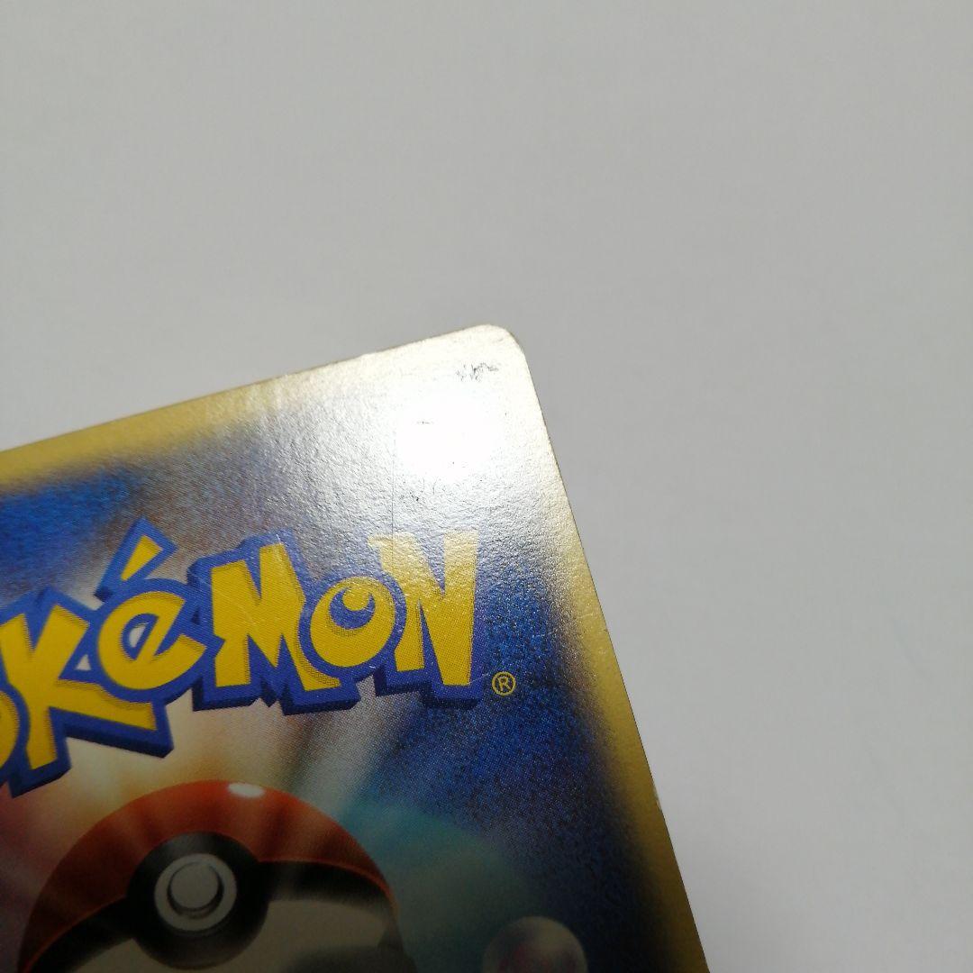 ポケモンカード　スターミー　乱戦スクランブル　プロモ　ダメージ品