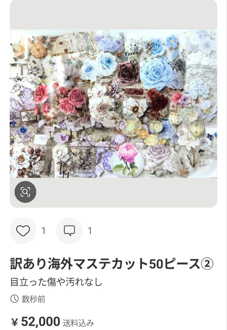 まーさん様ご確認用