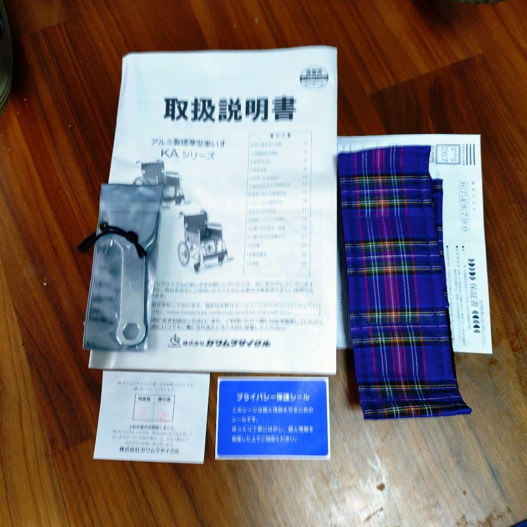 カワムラサイクル　車椅子　介助用　KA302SB