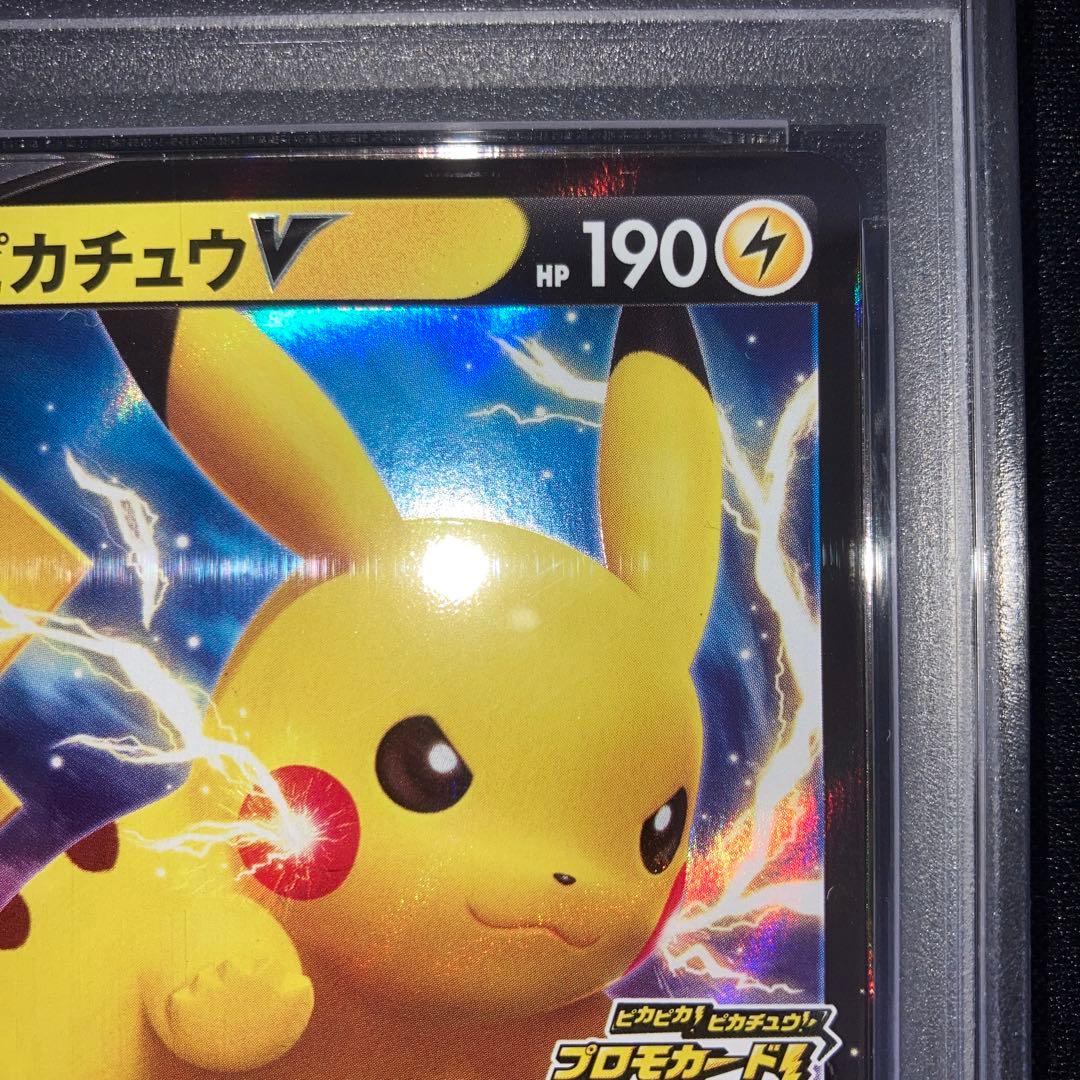 psa10 ピカチュウV ピカピカプロモカードキャンペーン　122/s-p